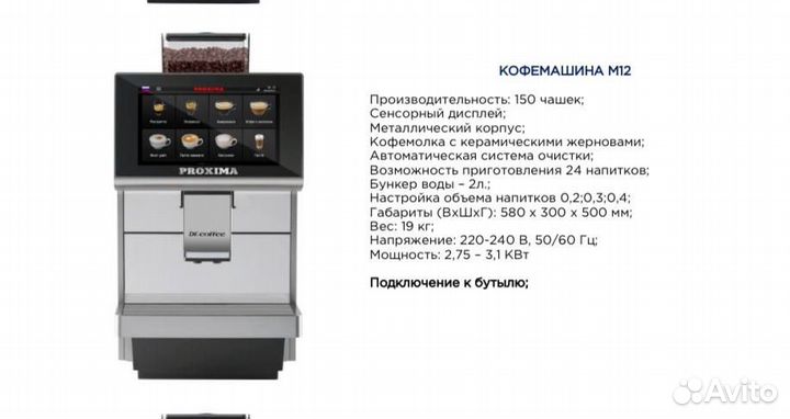 Кофемашина