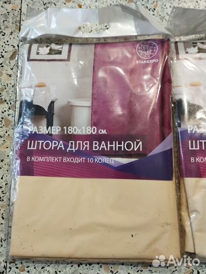 Штора для ванной