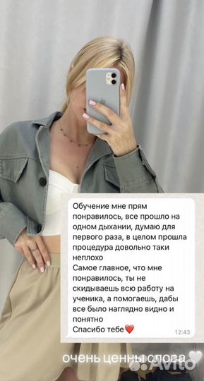 Обучение кератин ботокс