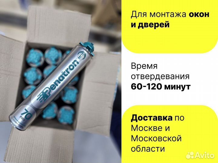 Монтажная пена опт
