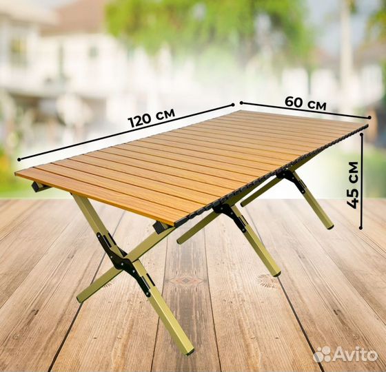 Стол раскладной туристический