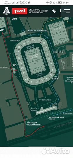 Билеты на Локомотив Балтика