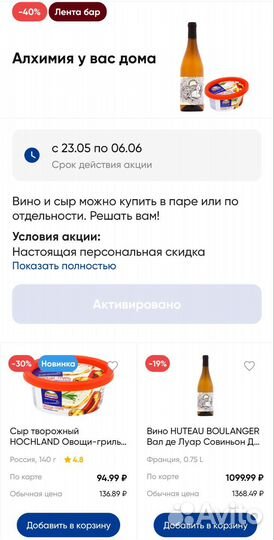 Карта Лента VIP