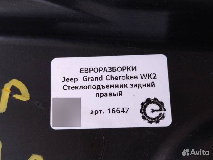 Стеклоподъемник задний правый Jeep Grand Cherokee