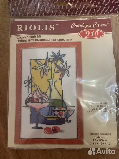 Вышивка набор