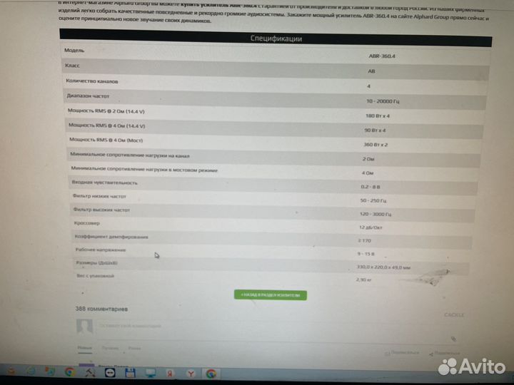 Усилитель 4-х канальный