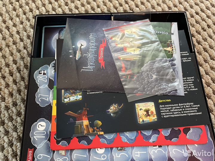 Настолка имаджинариум