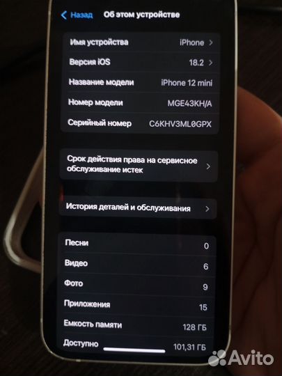 iPhone 12 mini, 128 ГБ