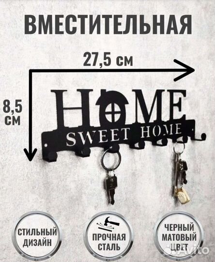 Вешалка для вещей и ключей