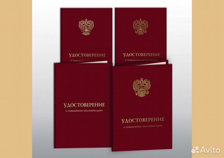 Обучение, корочки, дипломы, удостоверения