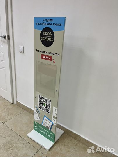 Стойка для рекламы