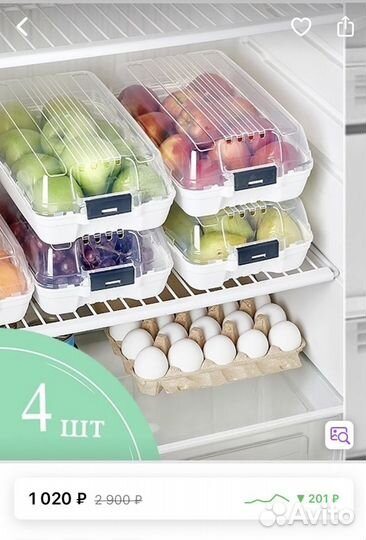 Контейнер для холодильника