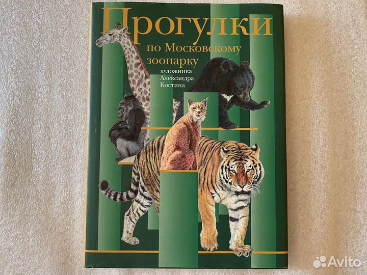 Прогулки по Московскому зоопарку. Новая