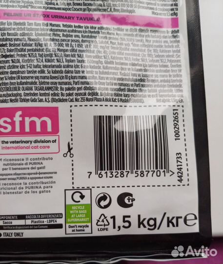 Корм для кошек Pro plan urinary