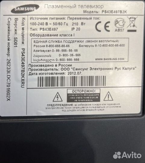 Телевизор SMART tv 43 бу