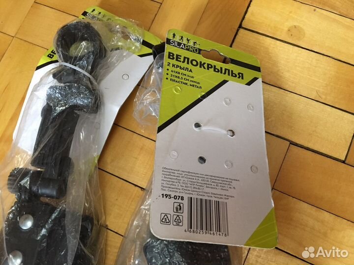 Крыло для велосипеда комплект