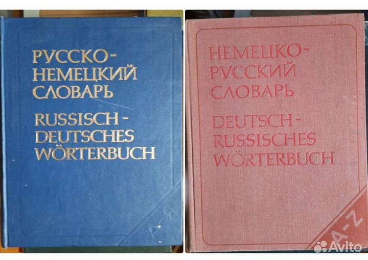 Словари самоучители немецкий финский шведский и др