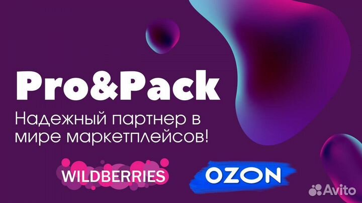 Самовыкупы wildberries и Ozon