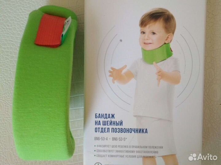 Воротник ортопедический детский