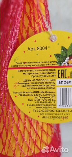 Детская пирамидка