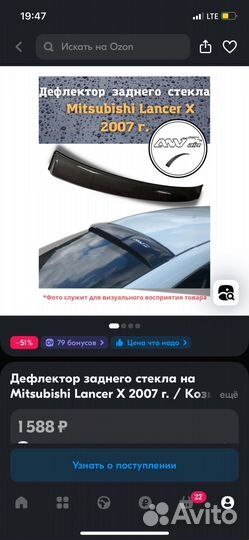 Козырек lancer 10