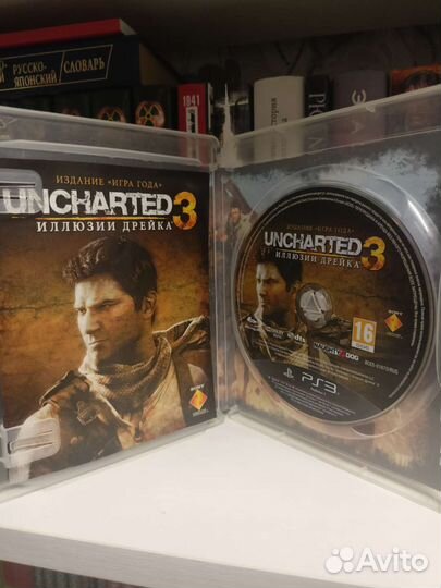 Uncharted 3 (PS3)