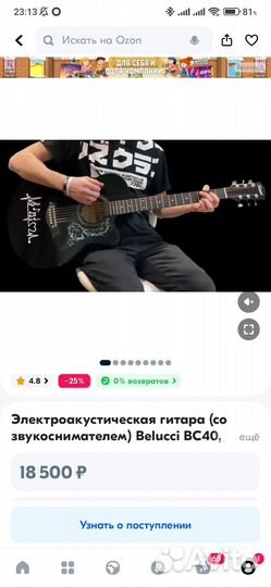 Электроакустическая гитара Belucci BC40