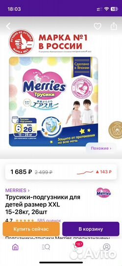 Подгузники до 5 кг и 4-8 кг, 6-11 кг