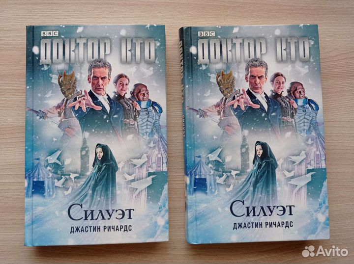 Доктор Кто. Силуэт