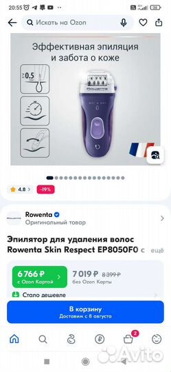 Шипцы для волос и эпилятор Rowenta