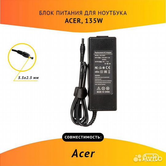 Блок питания Acer PA-1131-07