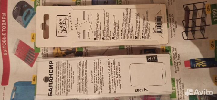 Балансиры для зимней рыбалки