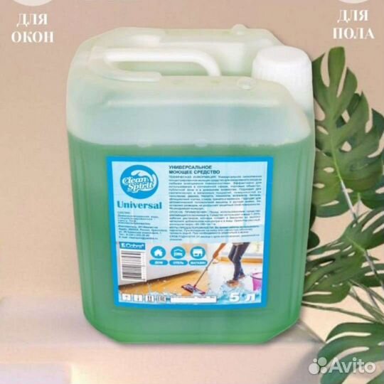 Химия для дома