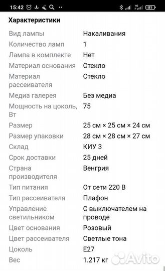 IKEA fadо лампа настольная. Светильник