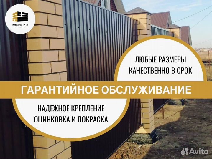 Забор из профнастила и евроштакетника, под ключ