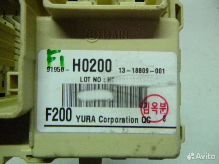 Блок предохранителей салонный KIA RIO 2017