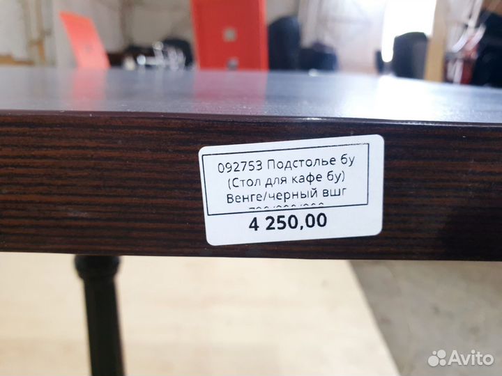 Стол для кафе ресторана столовой бу