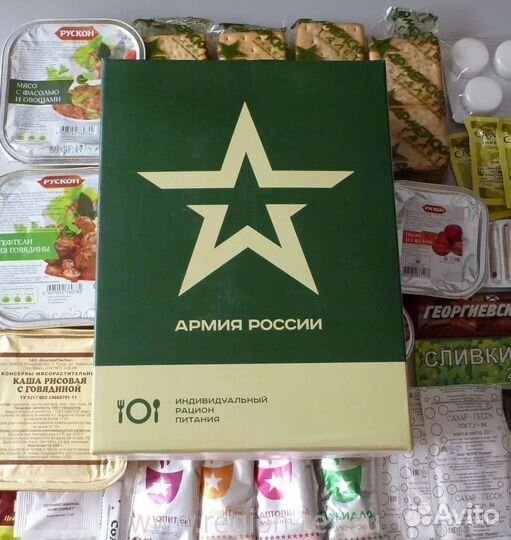 Сухой паек армейский до 05.24
