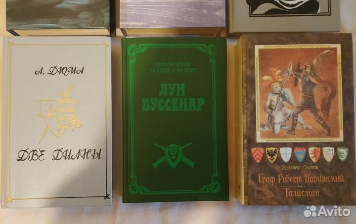 Драйзер Лондон Купер Дюма Буссенар Скотт