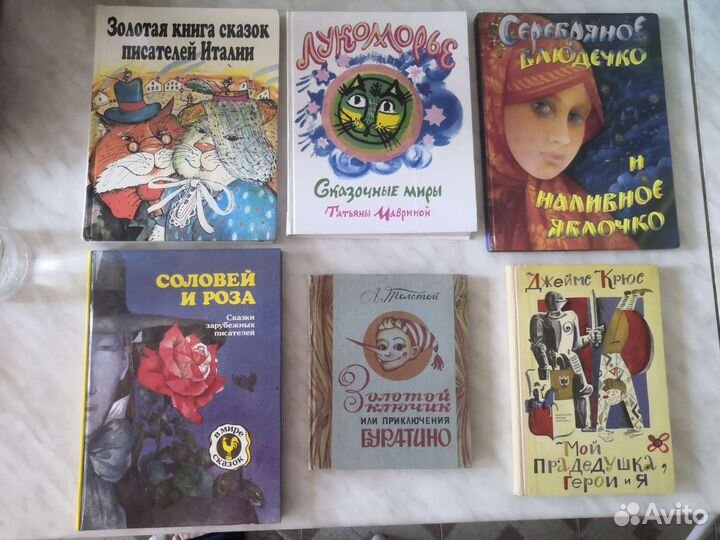 Детские книги (много)