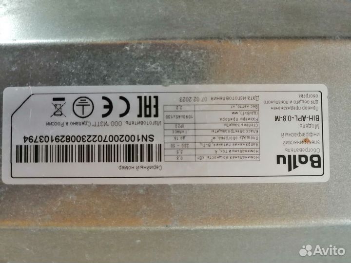 Инфокрасный обогреватель потолочный