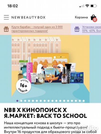 Косметика Бьюти бокс new beauty box