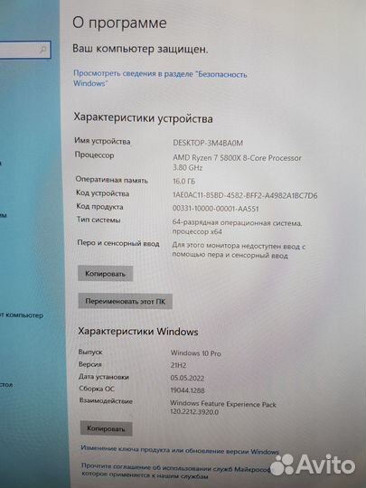 Компьютер AMD Ryzen 7 5800X 3.8 GHz/8core/16Gb RAM