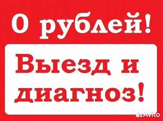 Ремонт холодильников. Ремонт стиральных машин