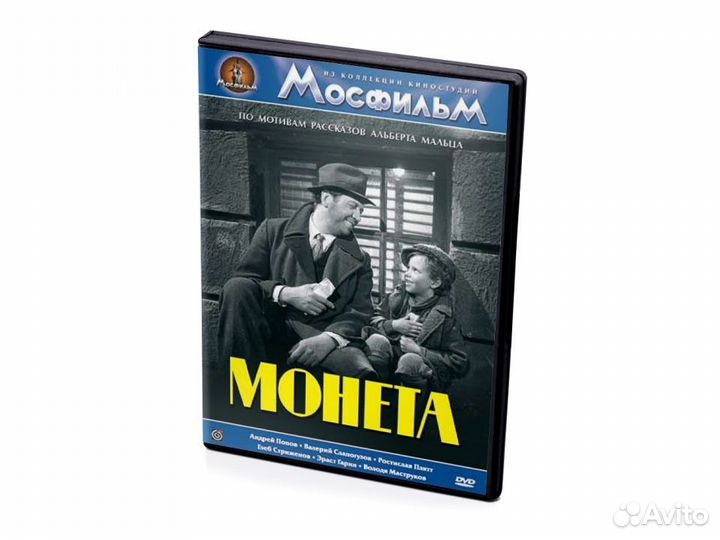 Монета (DVD)