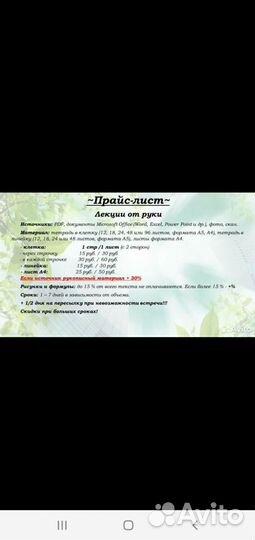 Перепишу лекции, конспекты