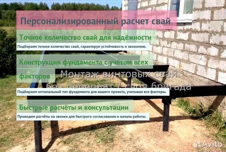 Винтовые Сваи Для Забора