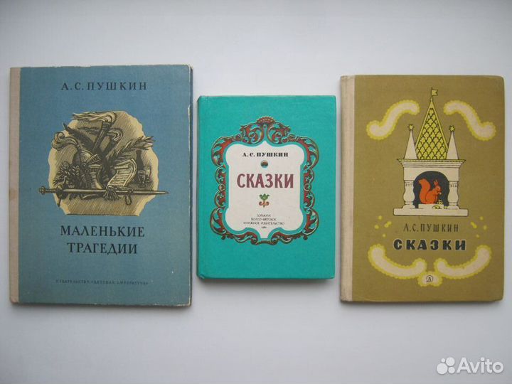 Детские книги из СССР. Разные форматы и переплеты