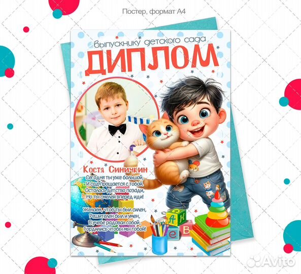 Выпускной.Грамота, диплом