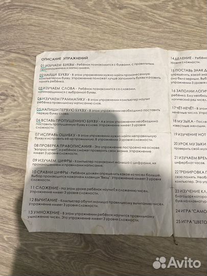 Развивающий компьютер эксперт